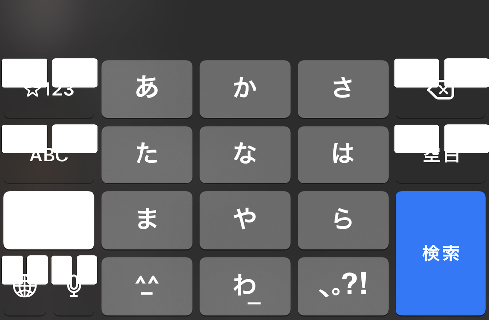 Iphoneでダークモードにするとキーボードがおかしくなります Yahoo 知恵袋