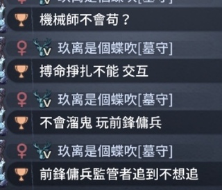 この中国語翻訳してくれる方いませんか 第五人格 機械技師は慎重では Yahoo 知恵袋