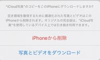 同じappleidのiphone二台の写真が勝手に共有 されるんですが Yahoo 知恵袋