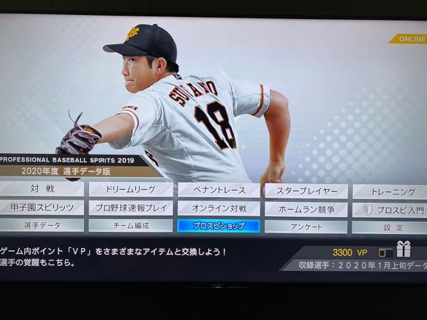 プロスピ19の甲子園スピリッツの応援歌の設定方法を教えて下さい Yahoo 知恵袋