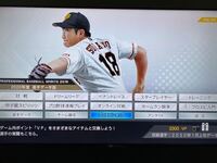 プロ野球スピリッツ19の応援曲設定に関してチャンステーマを条件によっ Yahoo 知恵袋