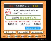 タイピング練習の寿司打で１００００円がたまにしかクリアーできま Yahoo 知恵袋