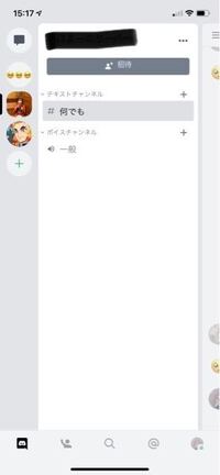 ディスコード Discord のスマホ版を開いている時 文字を打ったら緑 Yahoo 知恵袋