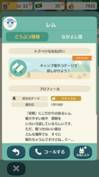 ポケ森のキャンプ場の背景に入れるバグのやり方を教えてくださいm M Yahoo 知恵袋