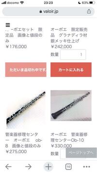 管楽器修理センターというメーカーがありますがこのメーカーの楽器は安 Yahoo 知恵袋