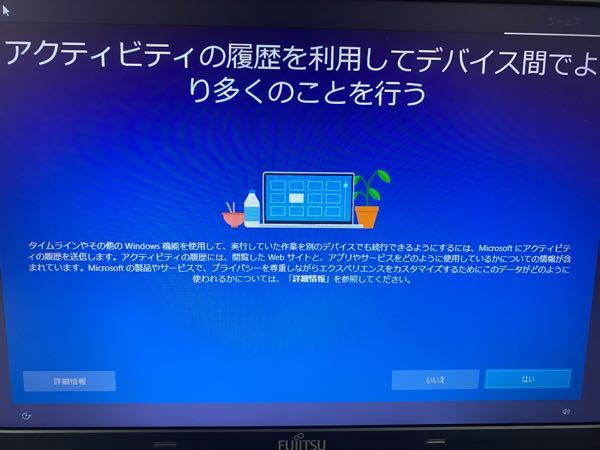 パソコンに詳しい方お願いします 基本設定など終わっている Yahoo 知恵袋