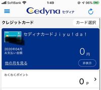 クレジットカードのセディナカードを使われている方へ質問です Yahoo 知恵袋