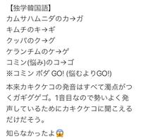 韓国人の先生に1年ほど韓国語を習っているのですが これを見 Yahoo 知恵袋