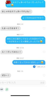 Tinderでマッチした人との会話なのですが 会話が下手すぎて困ってます Yahoo 知恵袋