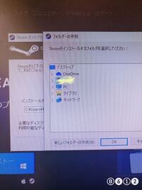 Steamのインストール場所について教えてください ｓｔｅａｍでダウン Yahoo 知恵袋