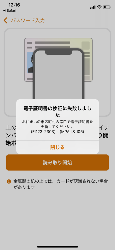 新生児のマイナンバーカードってどのようなものになりますか 