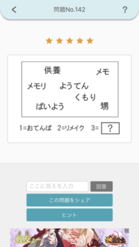 謎解きカフェno 142わかる方いらっしゃいますか ヒント1 ひらがなに Yahoo 知恵袋