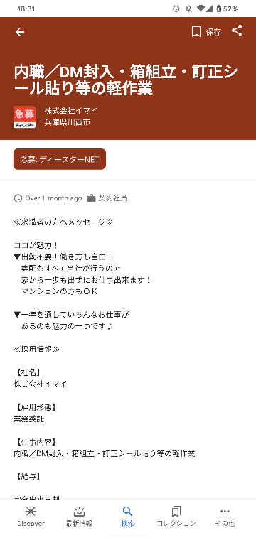 コロナの影響によってバイトが休みになることが多くて お金が厳しい 教えて しごとの先生 Yahoo しごとカタログ