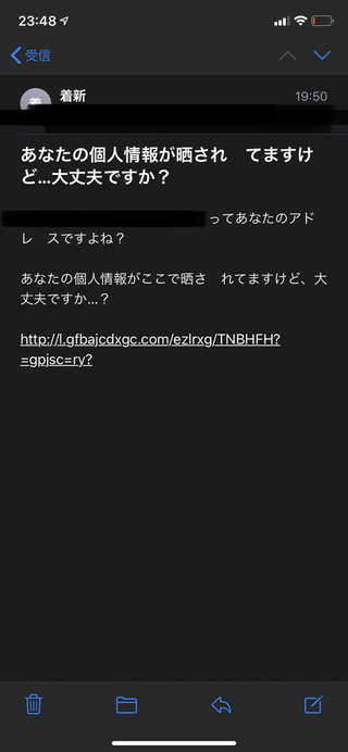 これは迷惑メールですか すごく怖いです 迷惑メールです Urlが適当 Yahoo 知恵袋