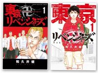 アニメイトオンラインショップで 東京卍リベンジャーズ の1 15巻のセ Yahoo 知恵袋