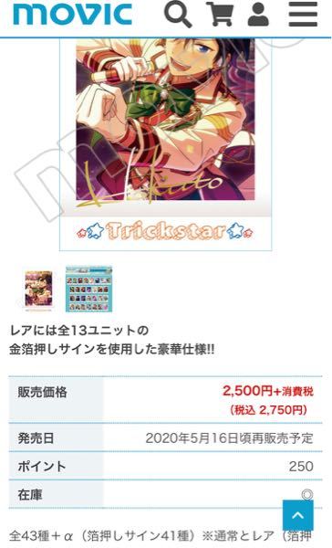 過去に販売されたパシャこれが再販すると書いてあったのですが Yahoo 知恵袋