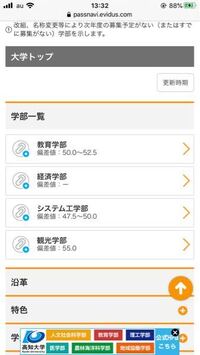 和歌山大学と滋賀大学ならどちらが偏差値が高いですか 少な Yahoo 知恵袋