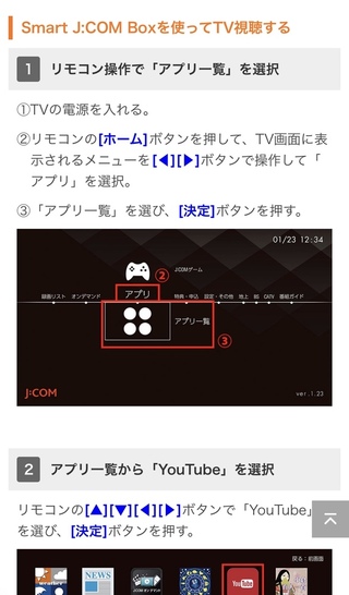 テレビでyoutubeが見れなくなりました Smartj Co Yahoo 知恵袋