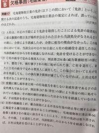 宅建業法の問題について教えて下さい 以下の問題 はbは5年は免許を Yahoo 知恵袋