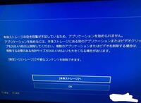 外付けhddからps4本体へデータを移行することは可能でしょうか 既にp Yahoo 知恵袋