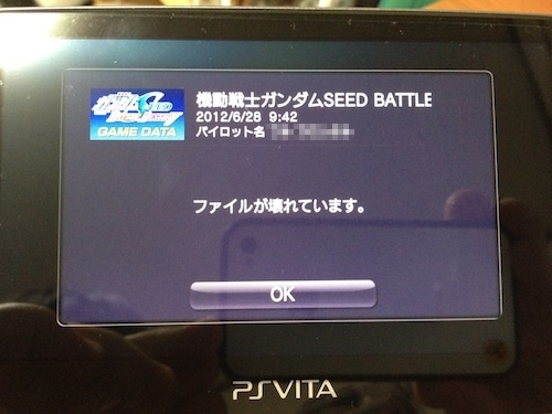 プレイステーションvita すべての質問 Yahoo 知恵袋