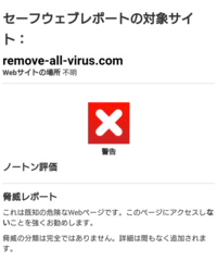 こんにちは 質問を失礼致します ノートンセーフウェブでは警告と Yahoo 知恵袋