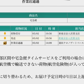 ヨドバシドットコムで買い物をしました ヨドバシのサイトでは今朝 Yahoo 知恵袋