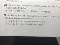 確率の問題です 男6人 女4人を一列に並べる時 例えば 男 Yahoo 知恵袋