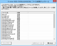 9 Nine ゆきいろゆきはなゆきのあと このゲームをしてい Yahoo 知恵袋