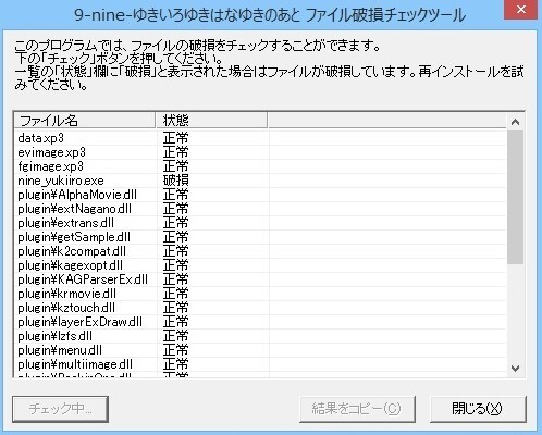 Fanazaで9 Nine ゆきいろゆきはなゆきのあとをダウン Yahoo 知恵袋