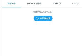 Windows7ですが Firefoxでtwitterがこう表示されたま Yahoo 知恵袋