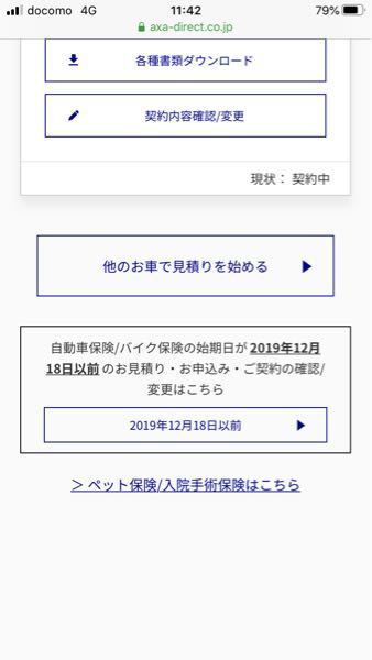 保険に関する質問です先日ネットでアクサダイレクトのバイクの保険をかけて お金にまつわるお悩みなら 教えて お金の先生 Yahoo ファイナンス