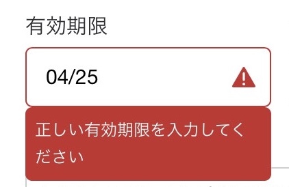 Paypalでカードの情報を入力する際に 有効期限が正しく入力 Yahoo 知恵袋