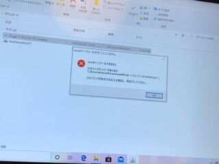 マイクラでmodを入れたいんですけどjavaをインストールした Yahoo 知恵袋