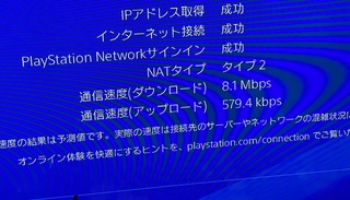 レオパレスのwifiが遅くてps4でオンラインゲームをする環境 Yahoo 知恵袋