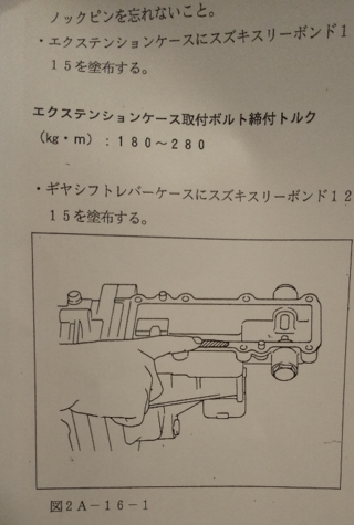 これはスズキ自動車のジムニーja11のサービスマニュアルなので Yahoo 知恵袋