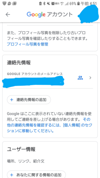 メールアドレスの所にこのマークがついている場合 もし 私がyo Yahoo 知恵袋