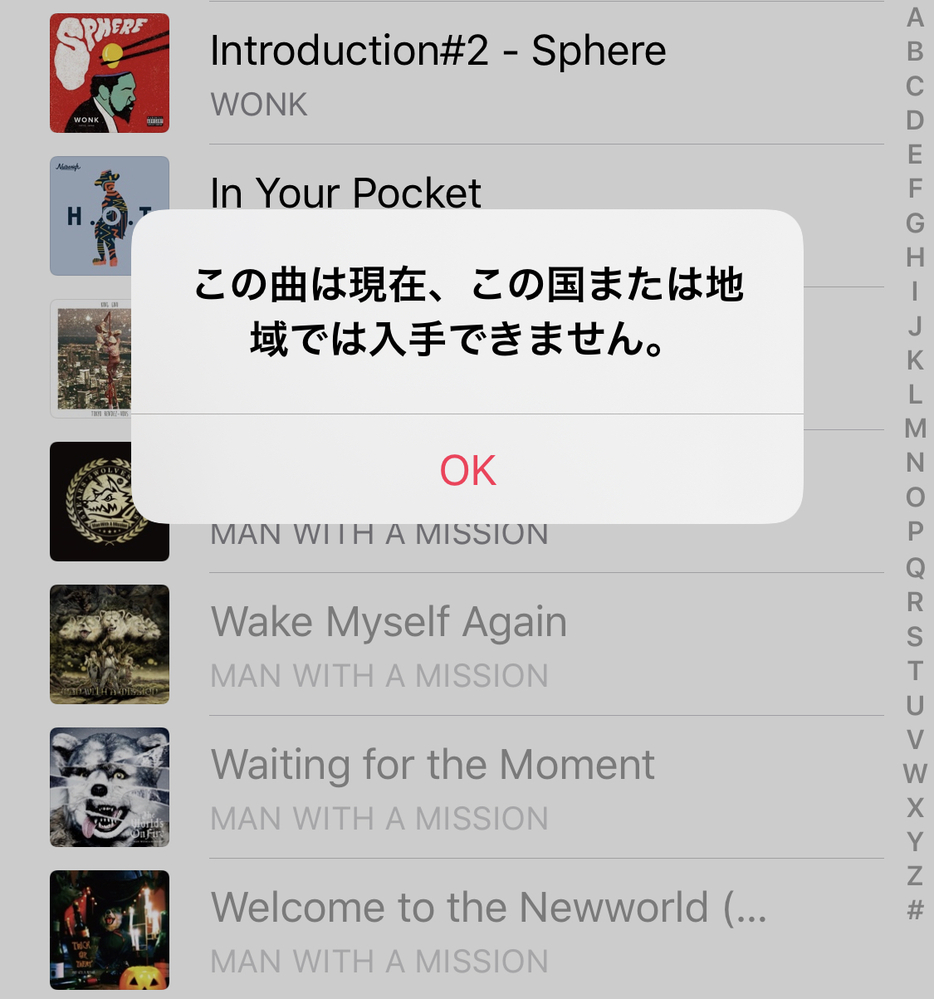 Applemusicで聞けない曲 グレーになっている があります Icl Yahoo 知恵袋