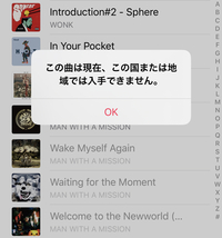 Applemusicについてです ライブラリ同期をonに Yahoo 知恵袋