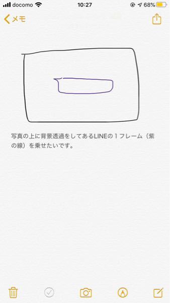 LINEのトークの１フレームを背景透過をして、写真の上に載せて加工 