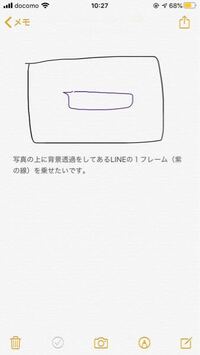 Lineのトークの１フレームを背景透過をして 写真の上に載せて加工したい Yahoo 知恵袋