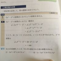 画像の二項定理の応用の例題がなぜこうなるのかわかりません Yahoo 知恵袋
