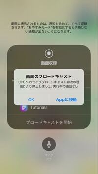 共有 line できない 画面