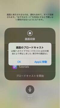 Lineの新機能の画面共有でnetflixも画面共有する事は Yahoo 知恵袋