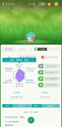 このポケモン改造だと思いますか 自分は親idがこれで色違いなのはあからさ Yahoo 知恵袋