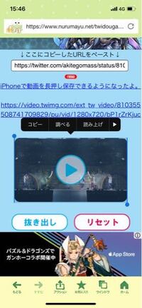 ツイッター 動画保存ランキング