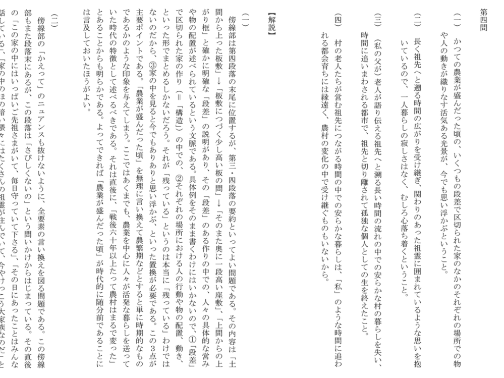 林修氏の東大特進に行ってる方に質問です。東大特進に行ってる友達から