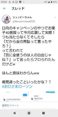 大至急です Twitterのdm内容を晒すと罰せられるんですか Yahoo 知恵袋