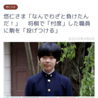 秋篠宮悠仁さまの顔立ちって ご成長されたとはいえ いくらなんでも変 Yahoo 知恵袋