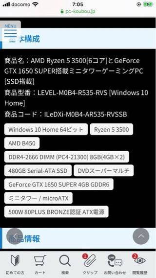 このスペックでfortnite144fpsでますか 低 Yahoo 知恵袋